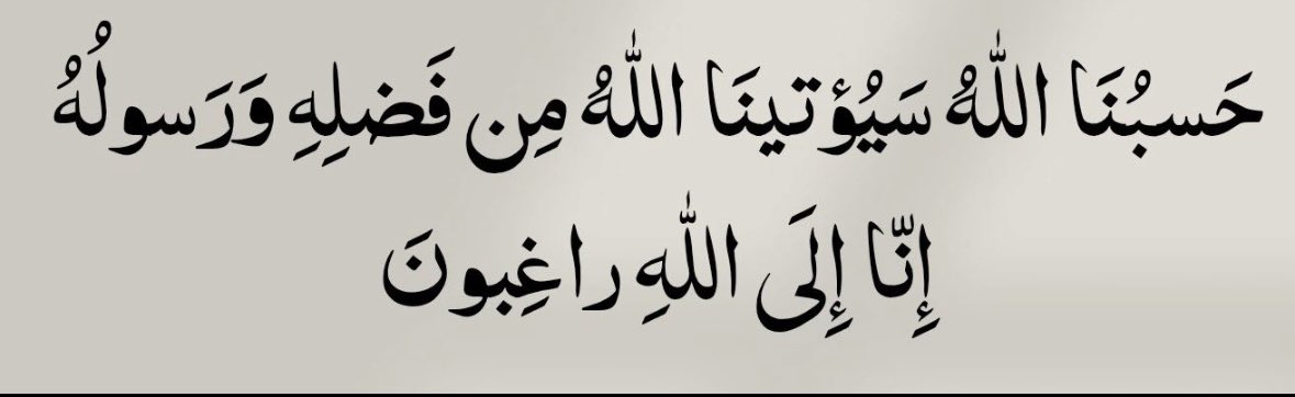 #يوم_الجمعه
اللهم أجعل السعادة دائمة في حياتنا، اللهم أبعد عنا الحزن و الضيق، اللهم فرّج همومنا و يسّر  أمورنا  و أشرح صدورنا، اللهم تقبّل ادعية قلوبنا.

اللهم صل وسلم على نبينا محمد ﷺ