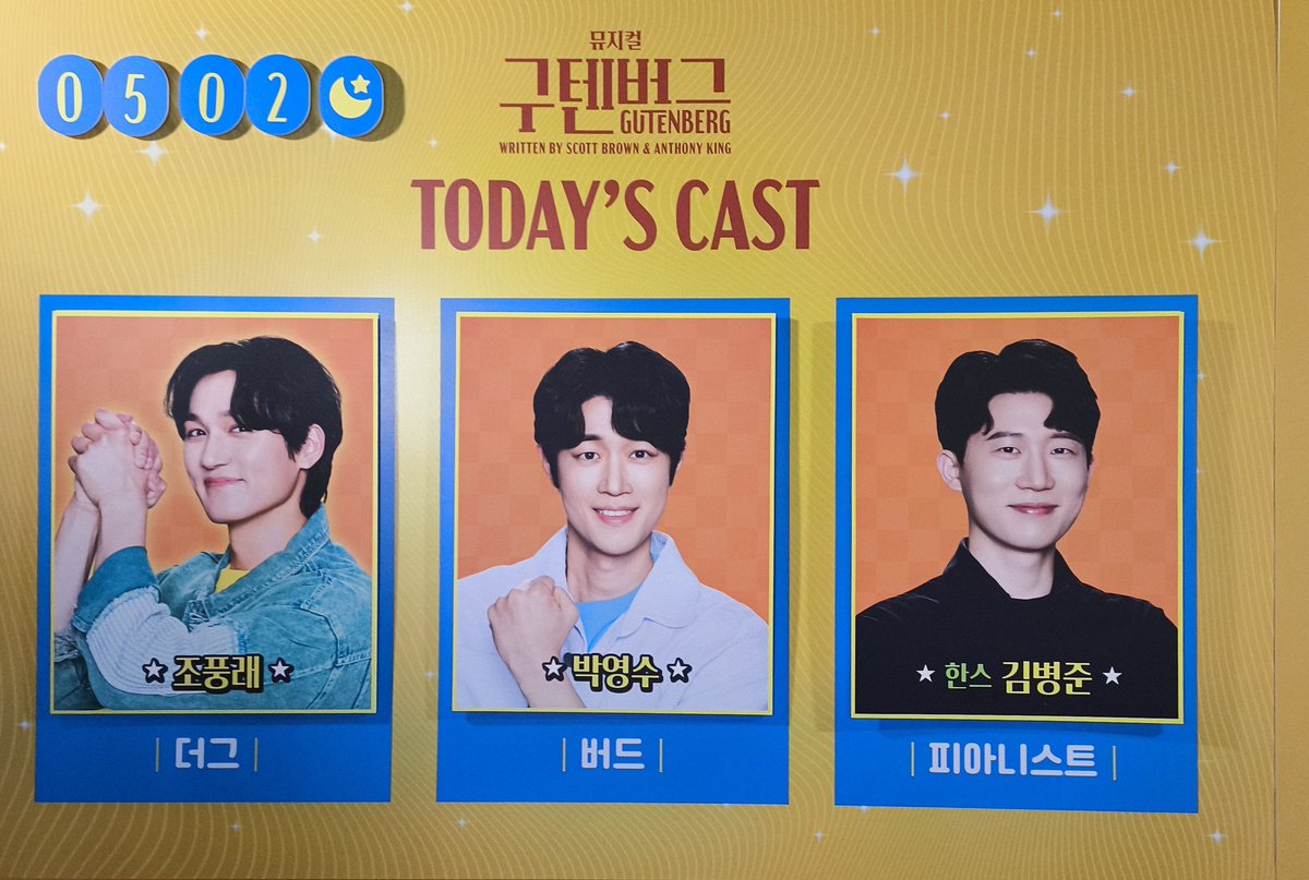 250502 구텐 자첫 #멜츠_관극