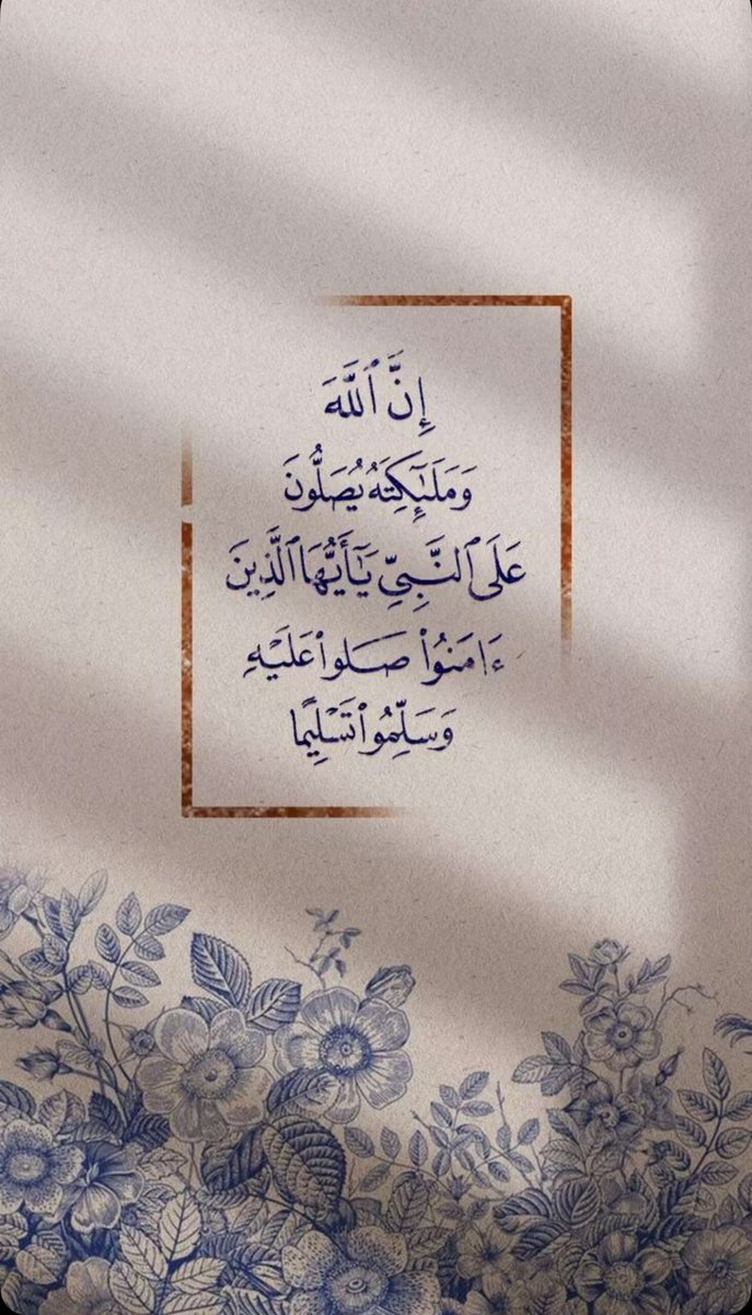 himi_20's tweet photo. #صلوا_عليه_وسلموا_تسليما https://t.co/29eGAH8w0F