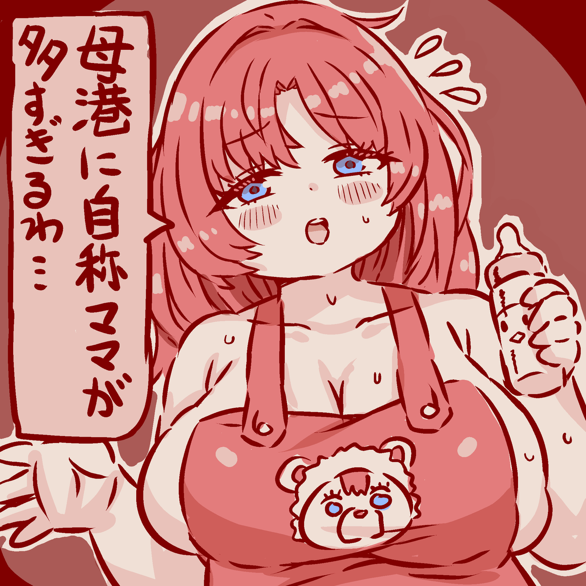 困惑するカザンママ
#アズールレーン 