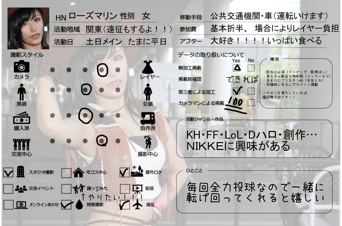 ローズマリン🎮 tweet media