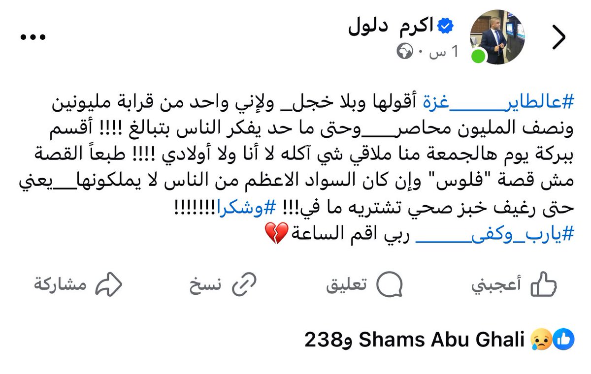 يا رب أقم الساعة 🤲