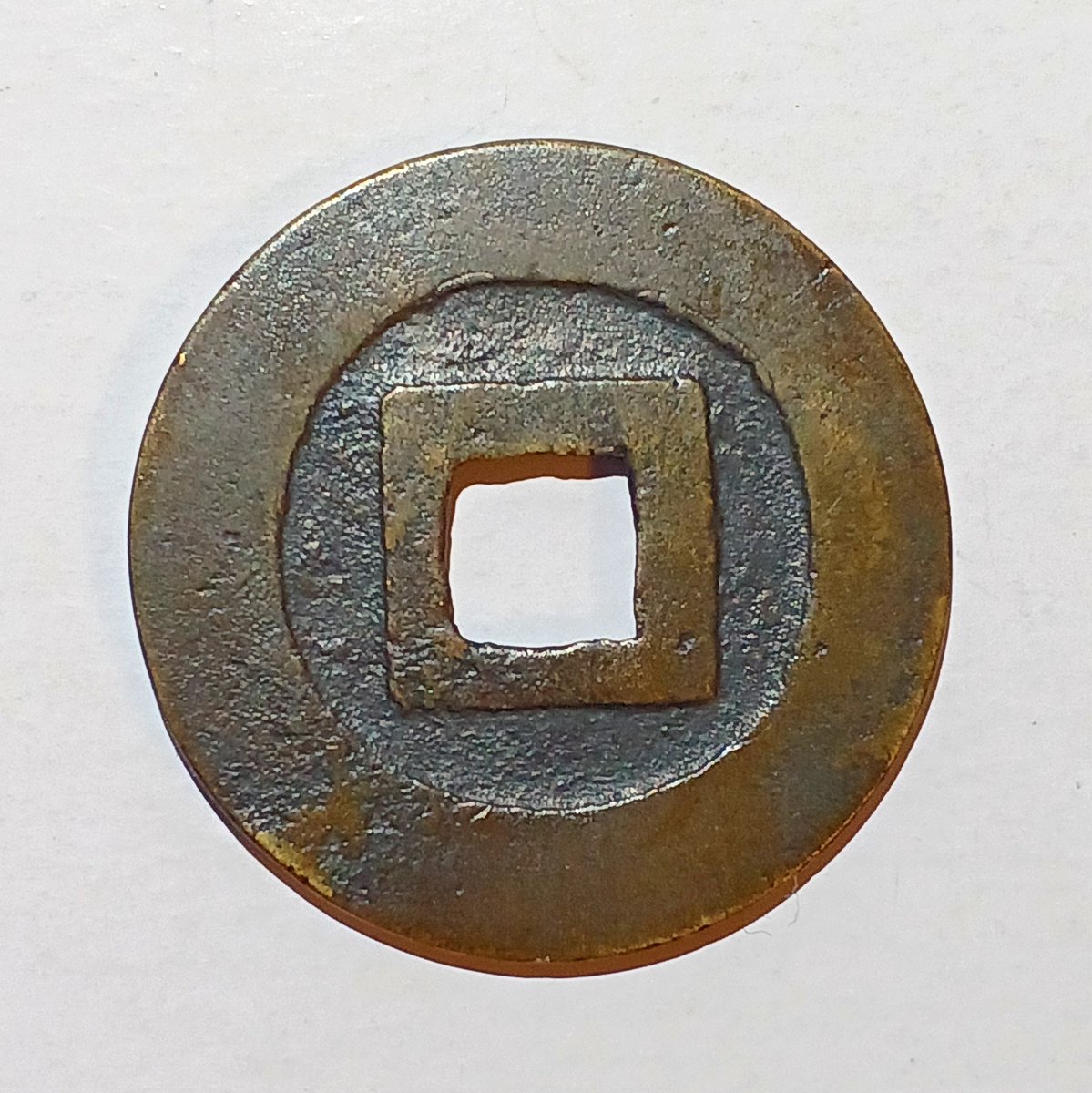 台湾　鄭氏政権
永暦通宝

鄭氏は清朝初期の時代、台湾を拠点とした反清勢力(明の残党)の1つ。
この貨幣は鄭氏が日本に依頼し、長崎で鋳造されたとされています。