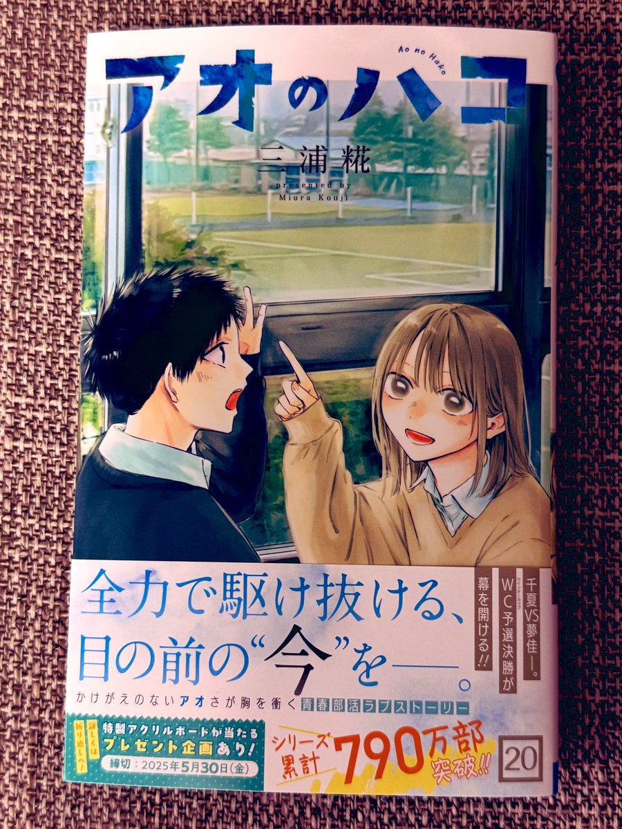 アオのハコ【全20巻　フォロワー限定割引　コメントお待ちしております！】 maxresdefault.jpg