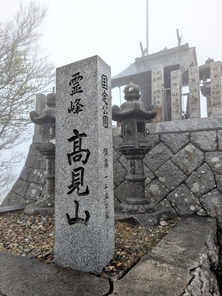 OSAPCO1's tweet image. たまには都会の喧騒から距離を置いて自然に触れないと色々とやってられない。霧で眺望は皆無だったけど神秘的で幻想的だった。

奈良県と三重県との県境にある“関西のマッターホルン”とも呼ばれている高見山（1248m）