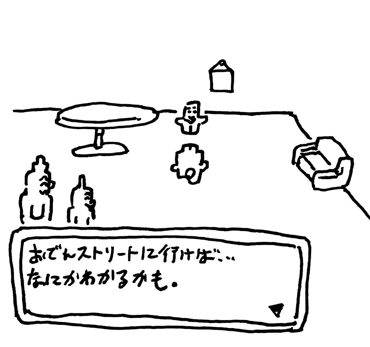 進捗ゼロ 