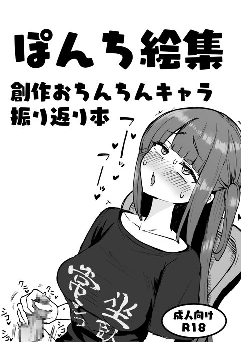 ふたけっと34(A04a:Futamare)で新刊出します～!
オリキャラの振り返り本になりました!
16P 200円です!
よろしくお願いいたします～!! 