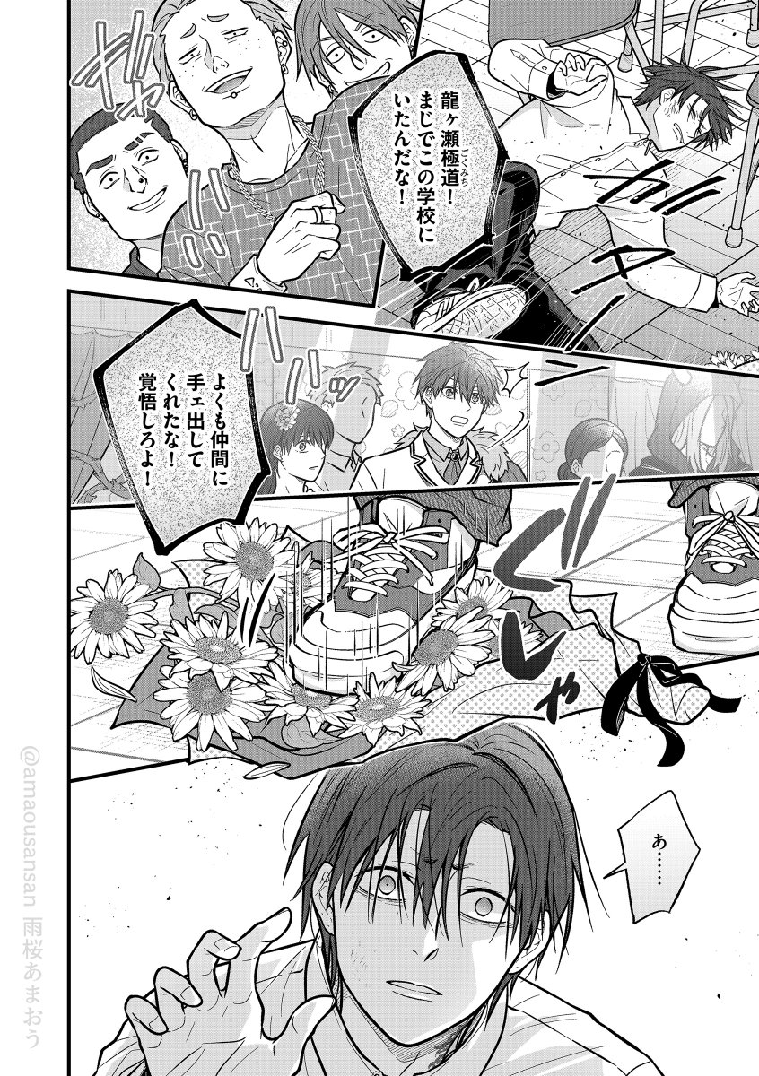 あまぞねす様♡ありがとうございます♡ 雨桜あまおう on X: 