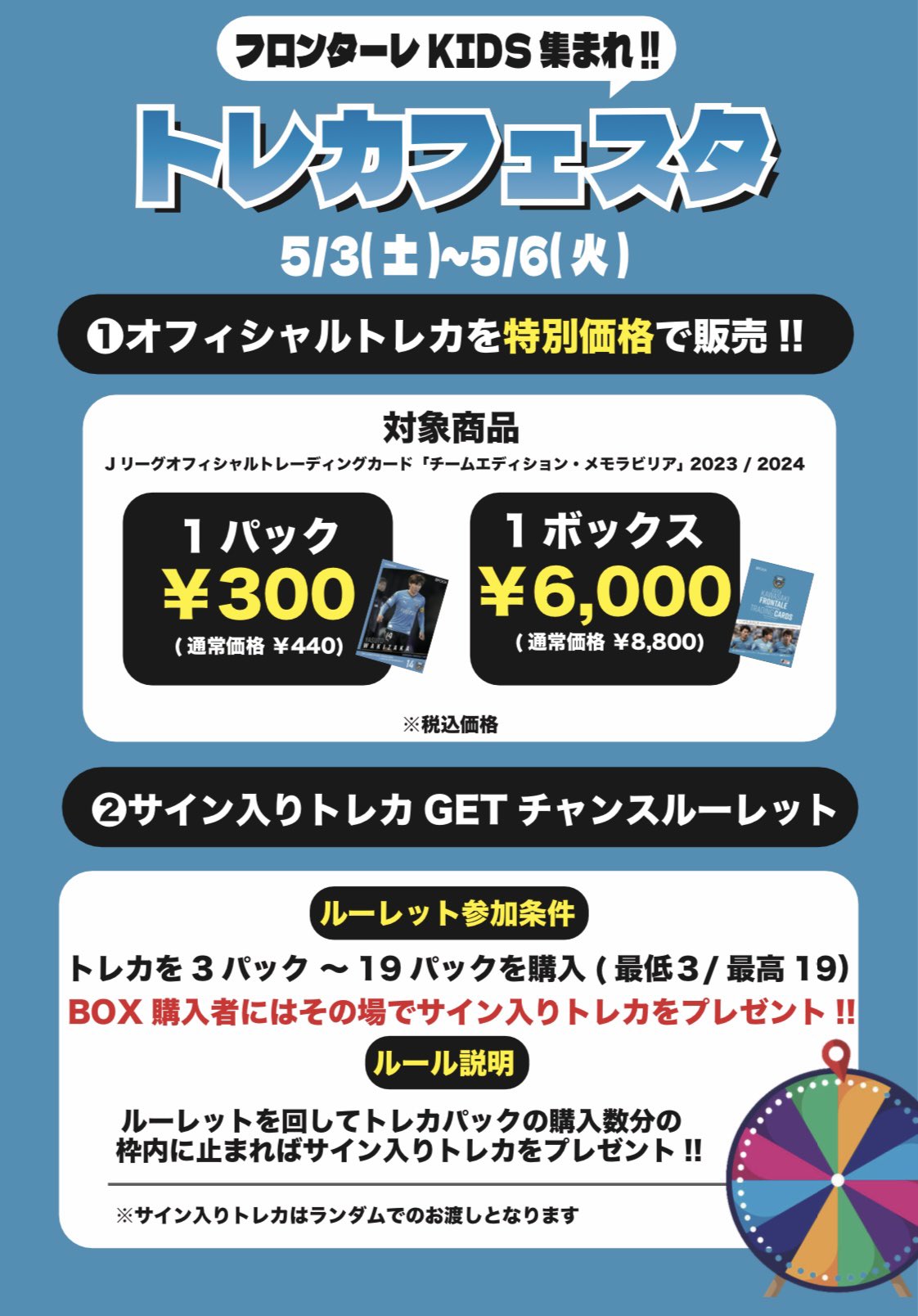 フロンターレ ファン感 トレカセット 川崎フロンターレ ファン感 トレカ 山田新 - メルカリ