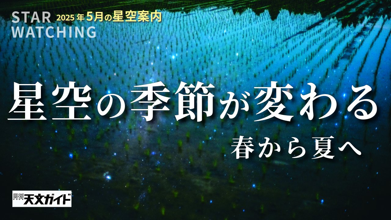 月刊 天文ガイド (@tenmonguide) / X 月刊 天文ガイド (@tenmonguide) / X