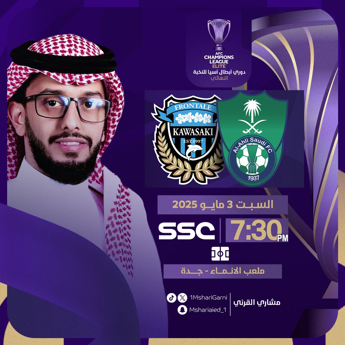 سأعلقها بـ ” قلبي ” .. أكثر من أي شيء آخر 💚

افعلها من أجل جماهيرك ومن أجلي..

توكلنا على الله إلى جدة بالتوفيق لسفير الوطن 🇸🇦
#الاهلي_كاواساكي 
#نهايي_دوري_ابطال_اسيا