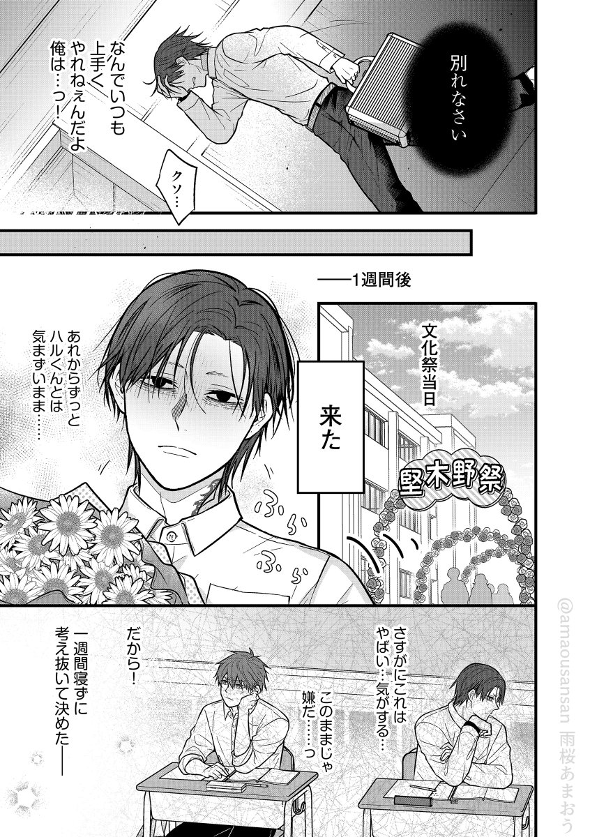 雨桜あまおう on X: 