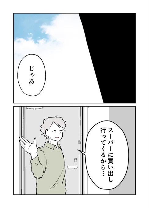 妻の親友を抱いたけど
僕は妻を愛してる(2/7)

#漫画が読めるハッシュタグ 