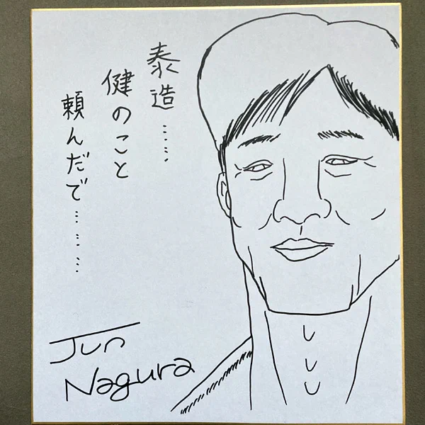 オマケ
・納品したけどたぶん販売されない名倉
・描いた出た勝った
・実は月織堂さんに行くたび約1万歩かかるのですが、今日は少なめ&amp;キリがよかったです 
