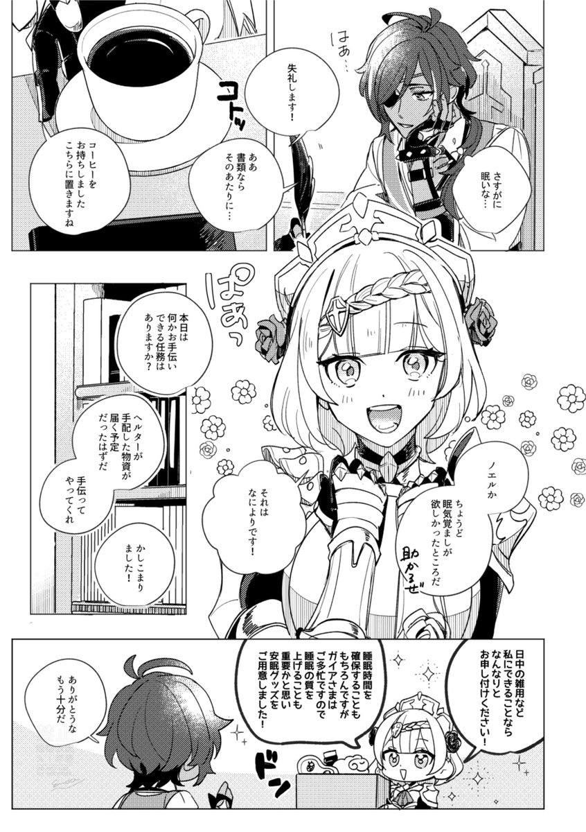 ▼FOG サンプル(3/6) 