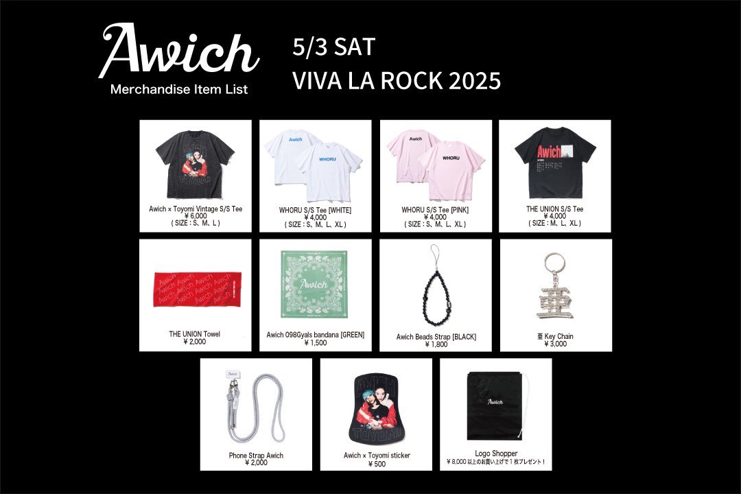 ◆Awich グッズ情報◆

5/3 (土)
VIVA LA ROCK 2025物販情報🔥

※予定数量に達し次第終了となります。

ecサイトはこちら⬇️
awichmerch.com

<a href="/vivarockjp/">VIVA LA ROCK (#ビバラ)</a> 
#ビバラ