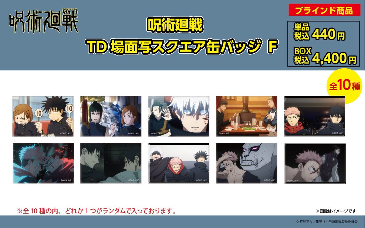 久留米ロフト会場】 ◇商品紹介②◇ ・TD場面写スクエア缶バッジ E・F