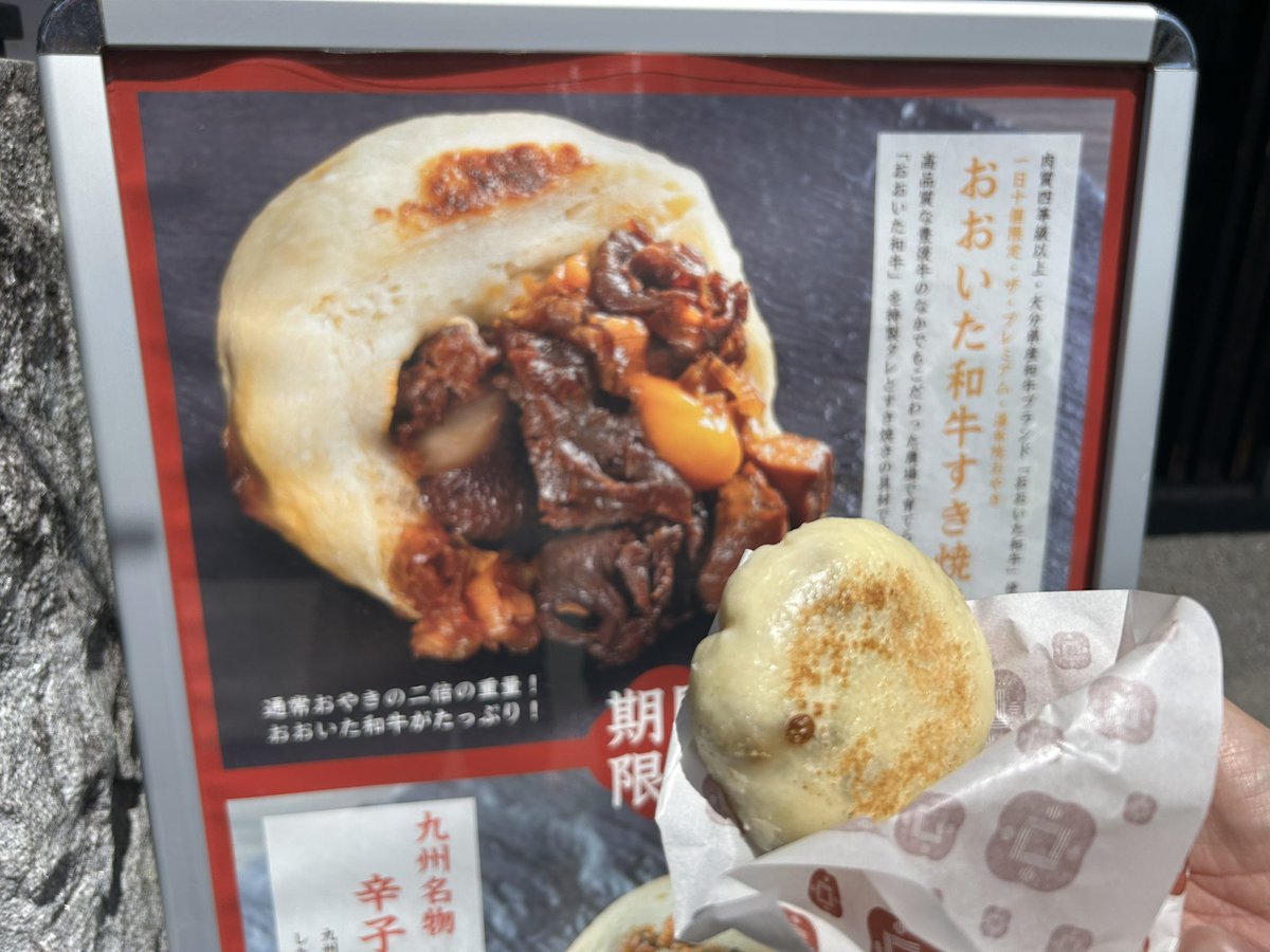 おおいたぶん太くん【県庁8階畜産課】 (@ooitabunta) on Twitter photo 明日からGW後半4連休が始まりますね!
湯布院の湯の坪街道で
おおいた和牛をたくさん見つけて
しっかり食べてきましたよ〜
消費拡大の第一歩!
フォロワーの皆さんも
ぶん太くんに便乗して
たくさん食べてください! 明日からGW後半4連休が始まりますね!
湯布院の湯の坪街道で
おおいた和牛をたくさん見つけて
しっかり食べてきましたよ〜
消費拡大の第一歩!
フォロワーの皆さんも
ぶん太くんに便乗して
たくさん食べてください!