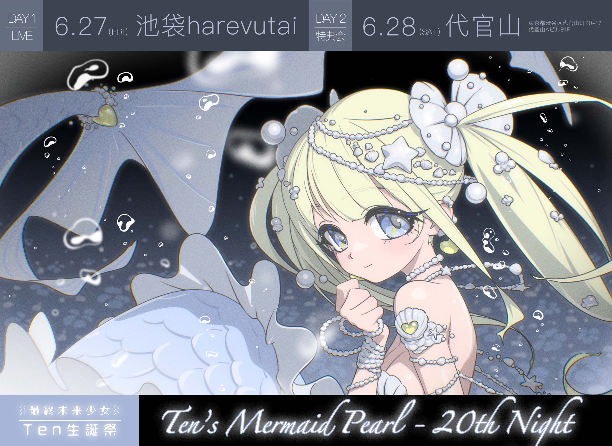 アニメポスター　後夜祭 MIKIMOTOイラスト　アニメポスター d7006-13019-