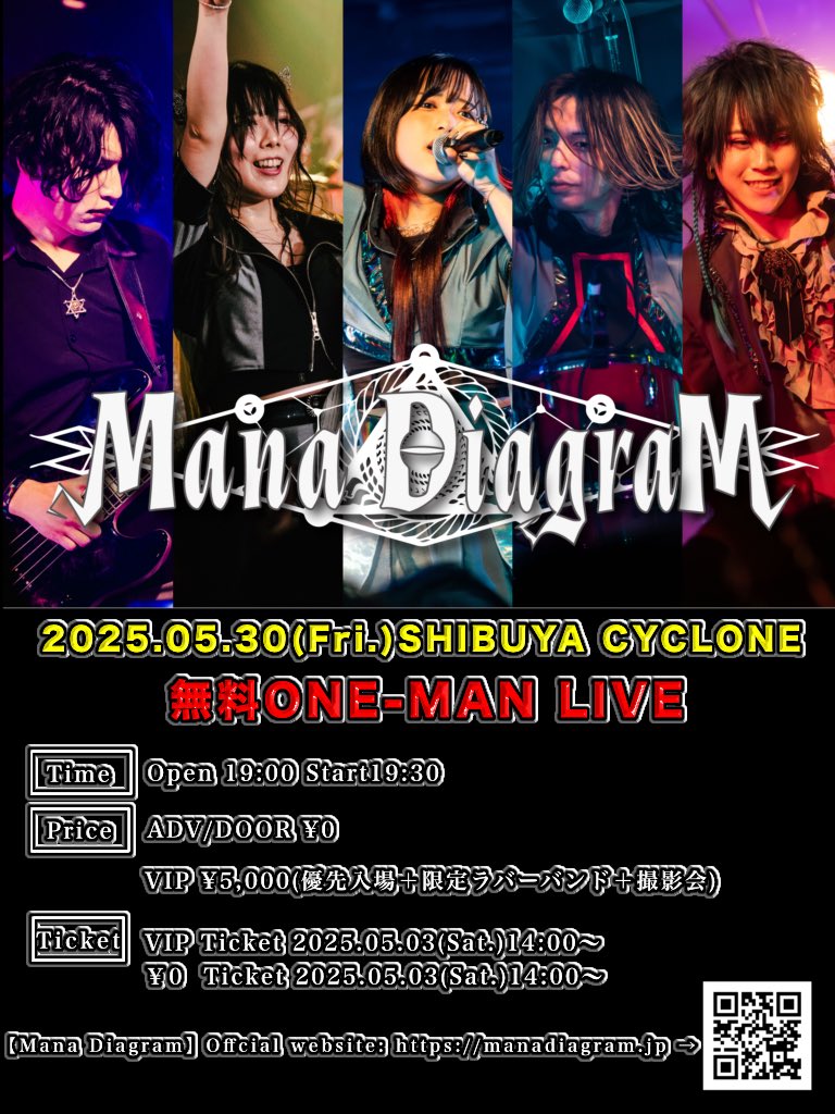 【BIG NEWS🔥】
2025.05.30（Fri.） SHIBUYA CYCLONE

Mana Diagram初の
無料ONE-MAN LIVE開催決定‼️

チケット発売は明日5/3 14:00〜販売開始！

t.livepocket.jp/e/49k88

是非遊びに来てください✨

#ManaDiagram #MADAI #無料ワンマン #FreeLive