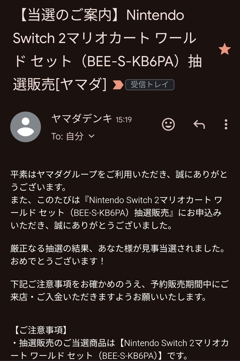 junyahectic's tweet photo. switch2当選！！今年、冷蔵庫買っといて良かった😄 https://t.co/juUr6ad97R