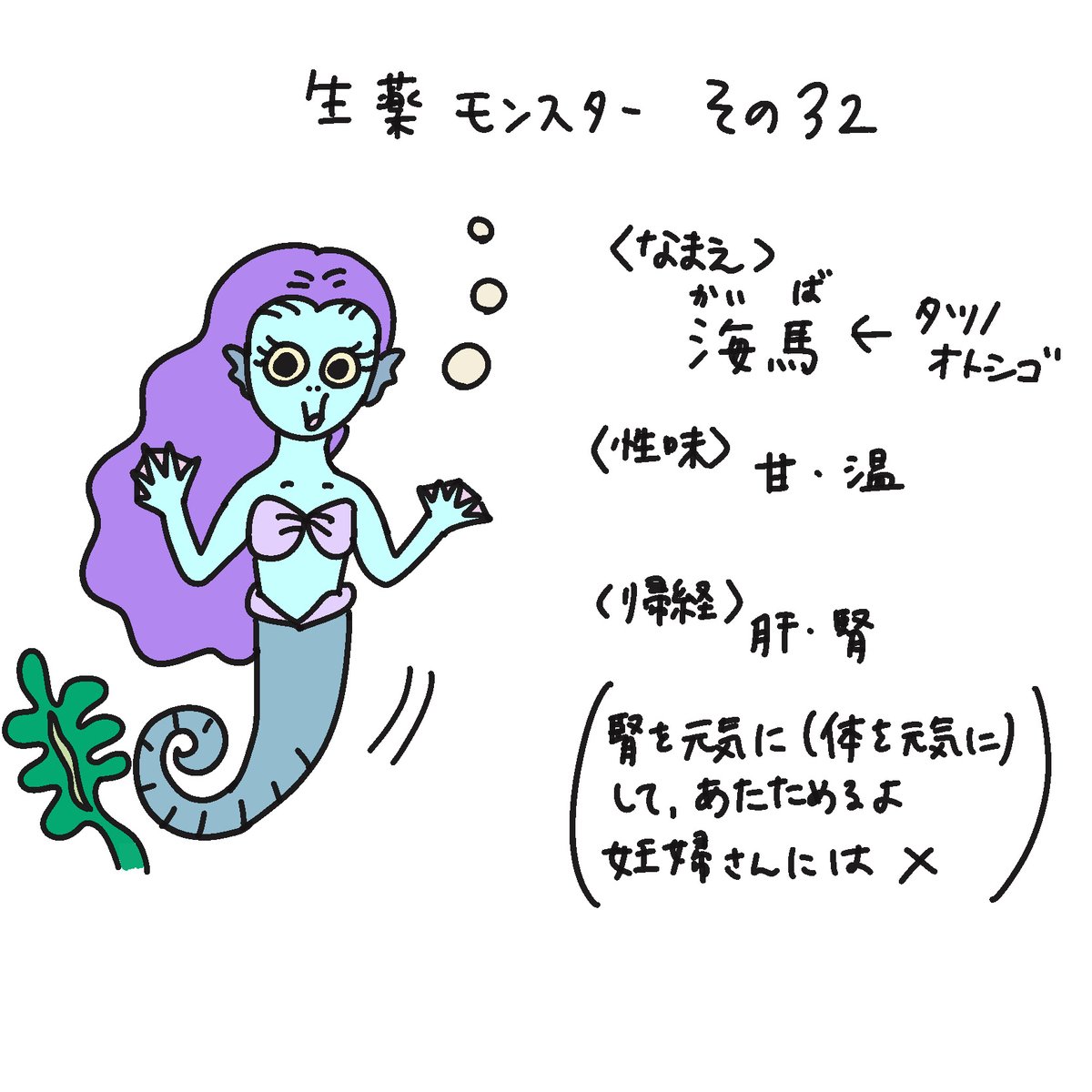 引っ越し前後でバタバタしてました〜🏃‍♀️
久しぶりの生薬モンスター🧌👾
タツノオトシゴも立派な生薬に🌟

#中医学
#生薬モンスター
#生薬