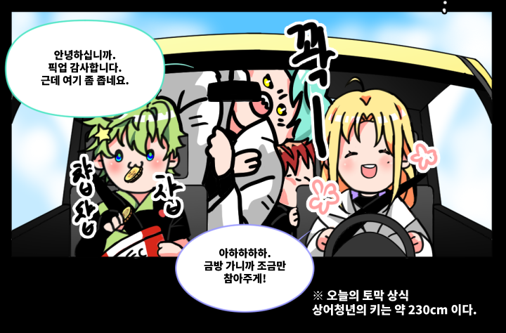 놀러가는 P버타임 (1/2)
#SORAE_ART #tamrang_art #캐니그렸니 #hongkun_art