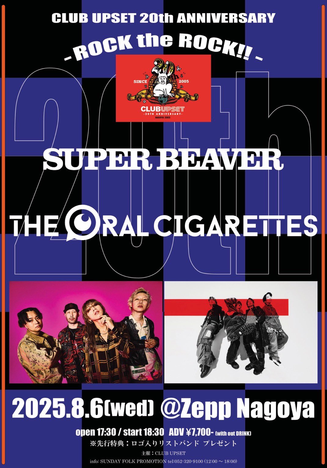 SUPER BEAVER on X: 