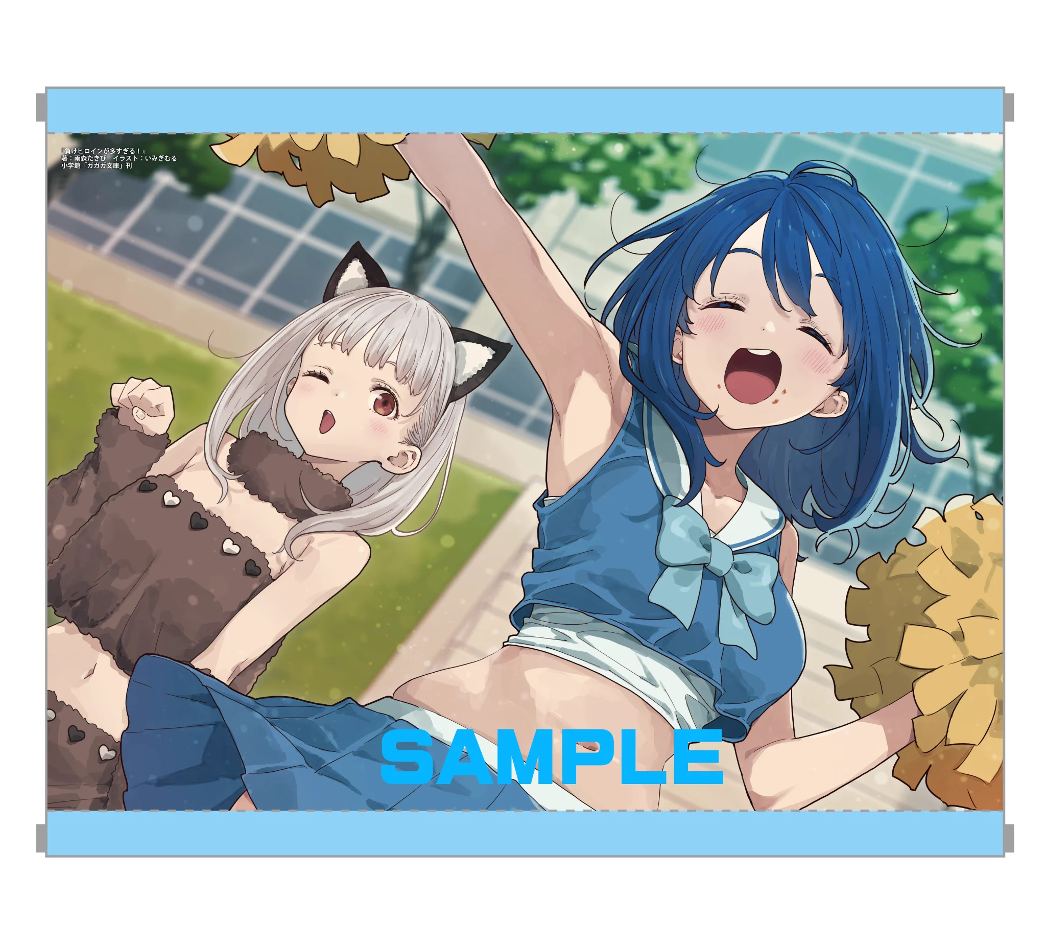負けヒロインが多すぎる！（マケイン）』原作1〜9巻＆コミック1〜6巻