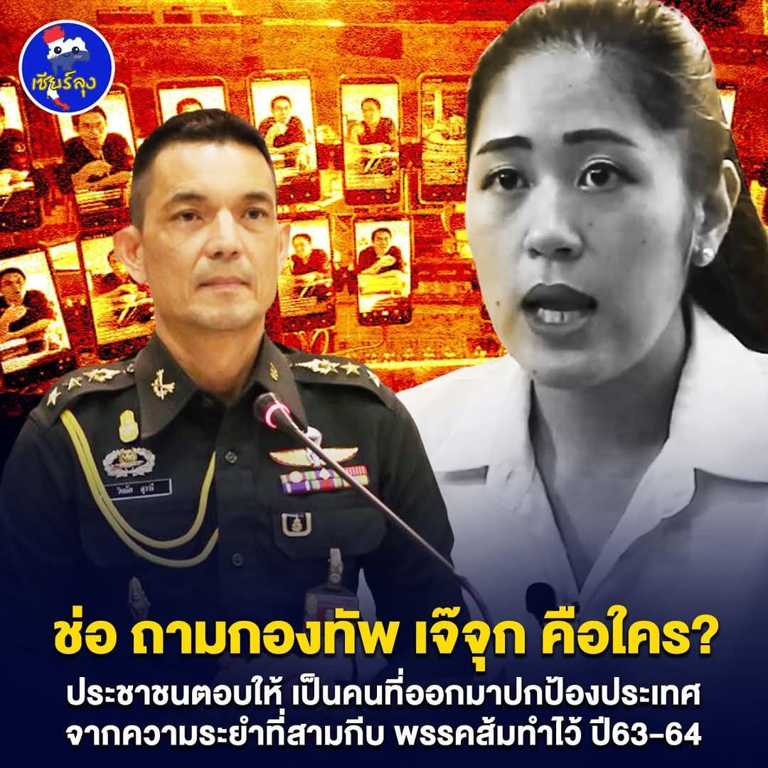 jjookklong3's tweet photo. กราบขอบพระคุณค่ะ เจ๊ยืนยันว่า เจ๊เป็นประชาชนคนไทยคนนึงที่รักชาติ รักทหาร และ รักสถาบันค่ะ เจ๊ไม่เคยหวั่นไหวกับนักการเมืองคอมมี่พวกนี้เลยสักนิด จะร่วมสู้ไปกับ FC ทุกคนต่อไปค่ะ 
ปล.เรามาถูกทางละ มันกลัวเราจนขี้ขึ้นสมองละ หลอนจนชกมั่วไปหมดละ 555 https://t.co/oDUuakSAOS