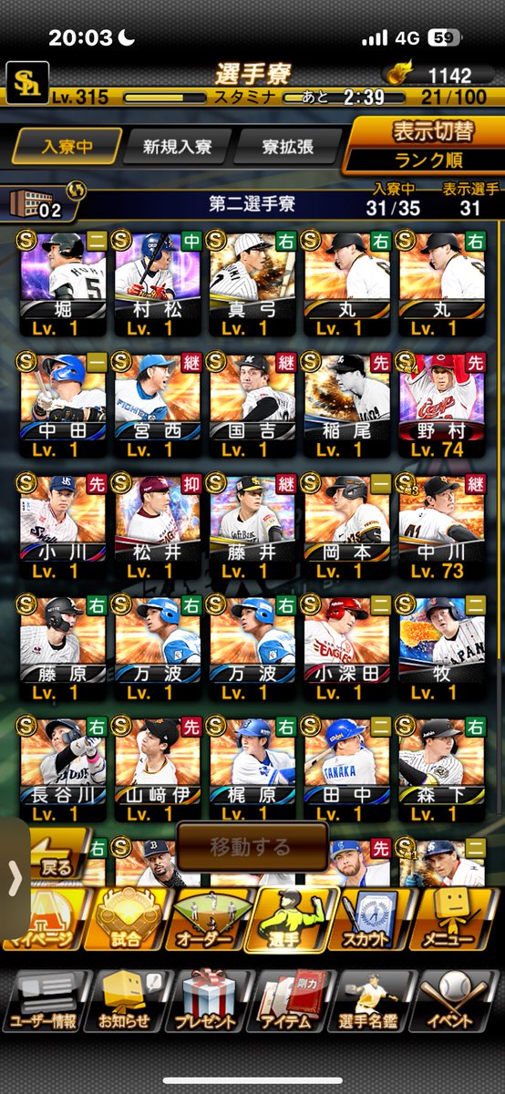 #プロスピA 
うおおおおお！！！！
VロードではじめてSひいた！！！
都市伝説じゃなかったんだ…
2枚目の丸さんでした、ミキサーまだかな🤔