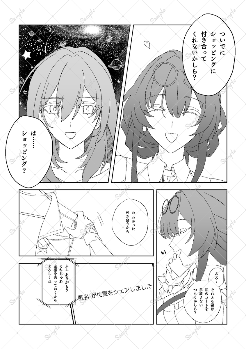 準備号のサンプルです
※ページは飛び飛びです

クロスフォリオにも少し長めのサンプルを投稿しています!
(https://t.co/02JnheqILs) 