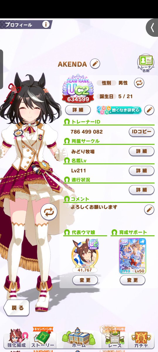 tach_ken's tweet photo. ウマ娘は今こんな https://t.co/sDMFMHREYX