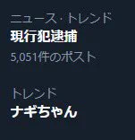#ブルアカ ナギ吉君 