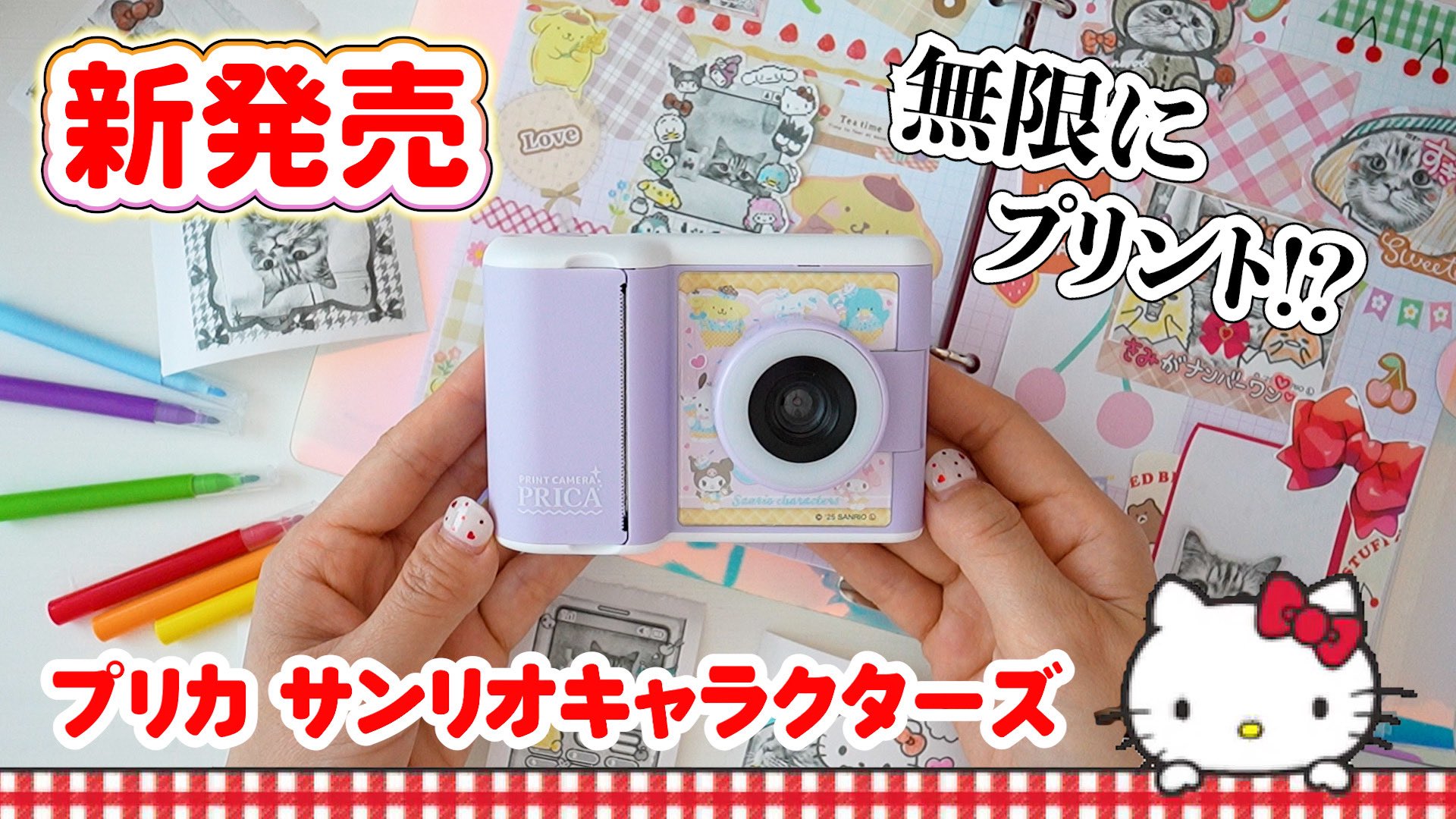 PRICA サンリオキャラクターズDX 2025年11月20日発売 PRINT CAMERA