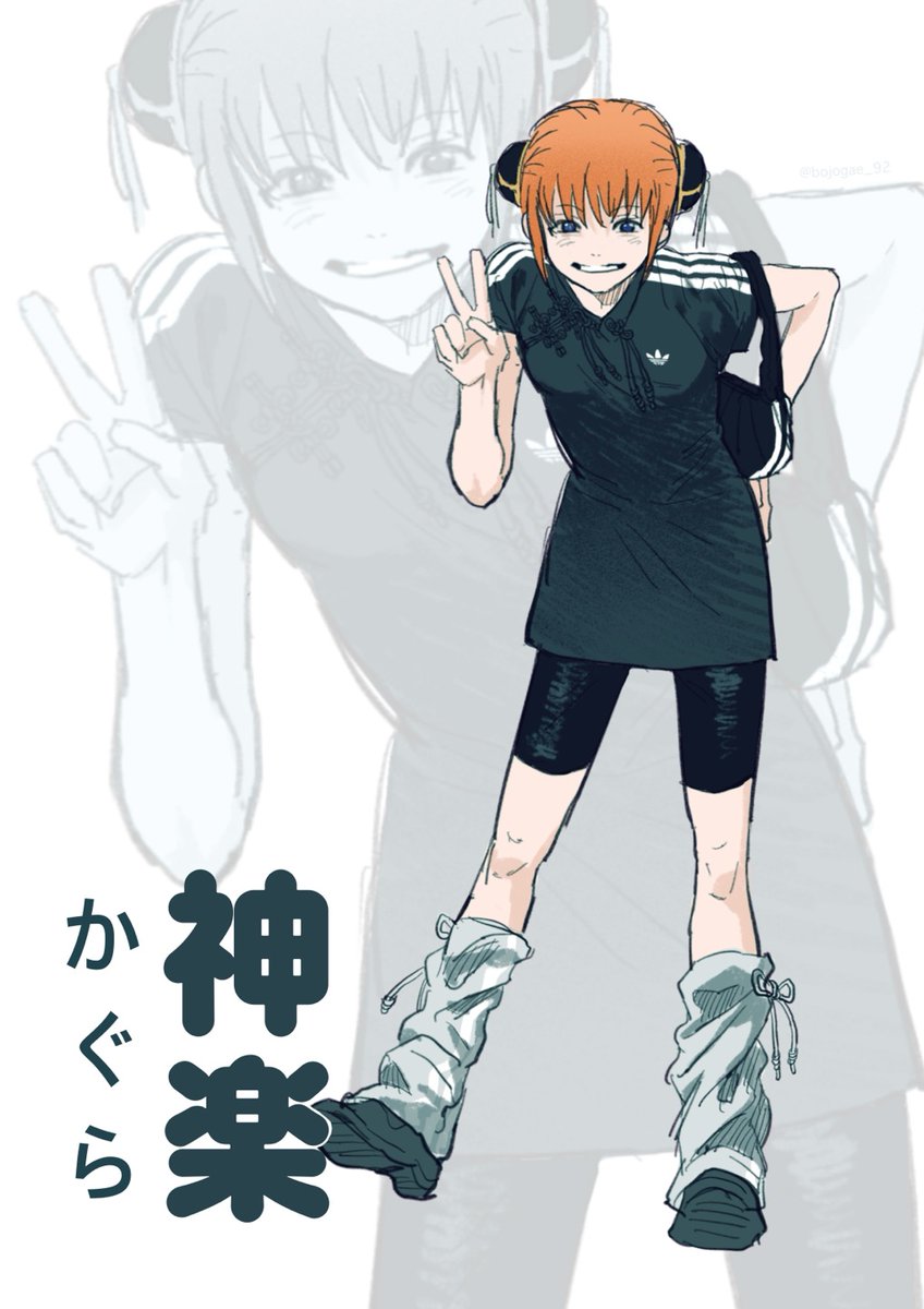 #銀魂
중티다스 카구라