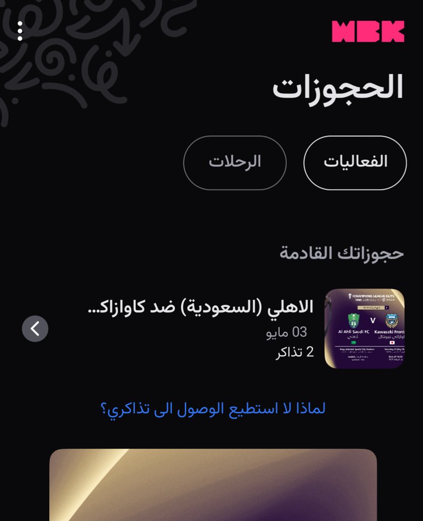 عبدالرحمن - بطل اسيا 🏆 tweet media