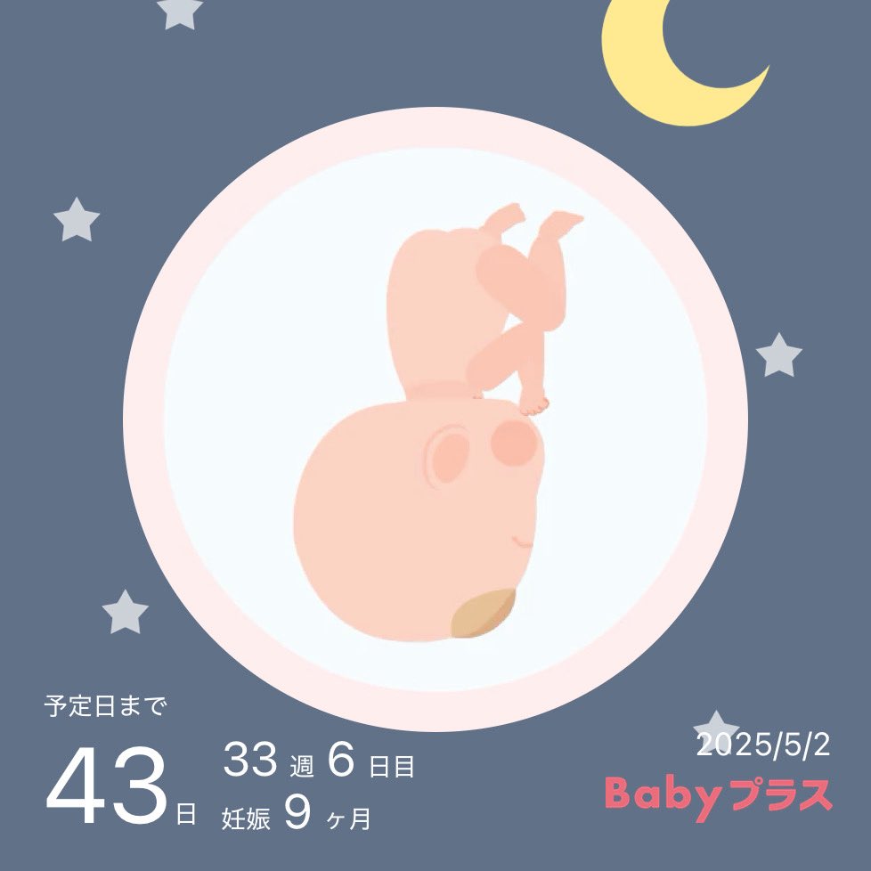 junco_xxx_DARTS's tweet photo. ついに！！
明日で34周の壁を突破します👶
毎年恒例のＧＷ関西へのダーツの旅は今年はできないけど、まだつわりは終わらないけど💦血圧高くなっちゃって鉄分不足にもなっちゃって薬飲んでるけど💦お腹の赤ちゃんは順調だから良し！
MIYABI行きたかったぁ〜モアナカプ行きたかったぁ〜🥺 https://t.co/YfBqSnOsEw