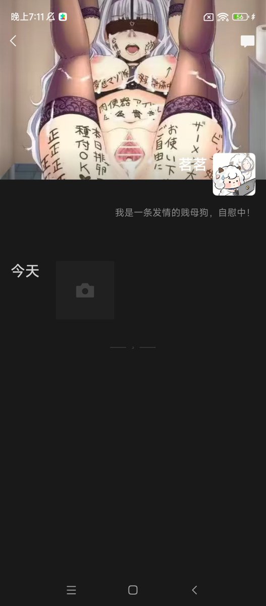 一边社死一边在宿舍中间自慰，直到高潮才能换回来。希望不会被发现。