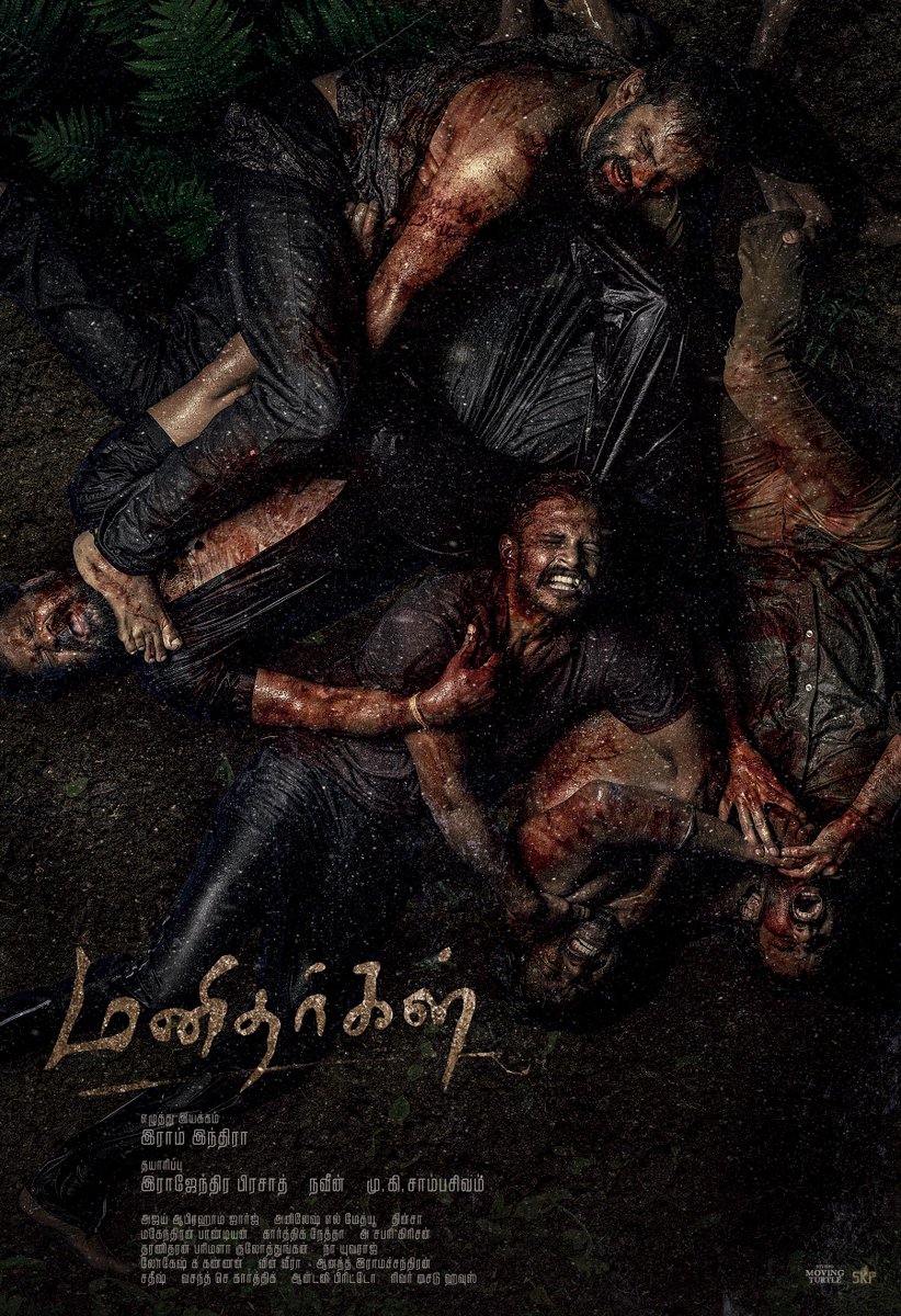 Unveiling the stunning first look poster of #Manidhargal

 An exciting new venture by director 
Raam Indhra and his passionate crew— a powerful glimpse into a fresh cinematic journey that's set to captivate audiences.

New vision. New voice. A Dream that dares to stand out.💥