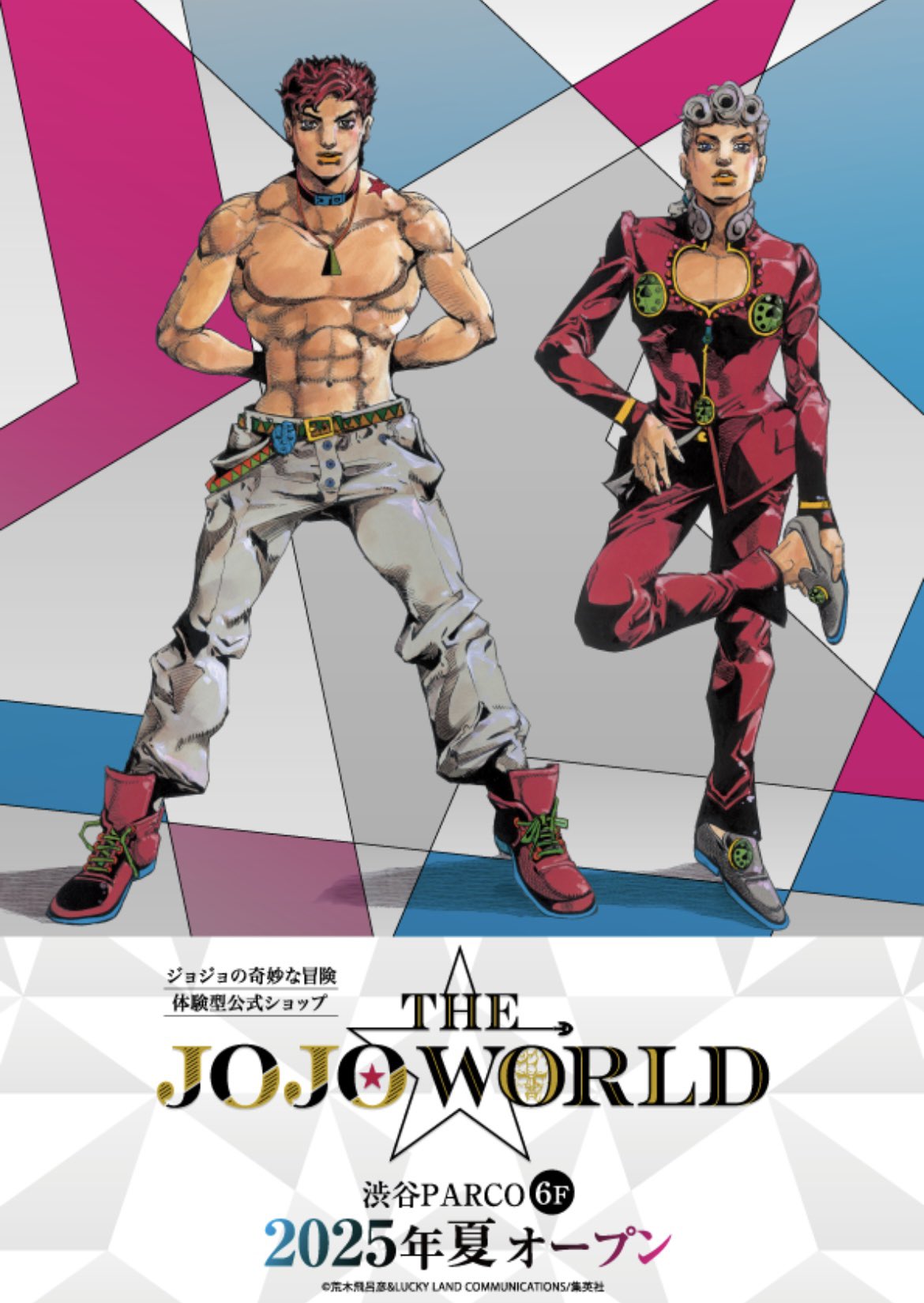 ジョジョの奇妙な冒険 ジョジョの奇妙な冒険」公式ポータルサイト