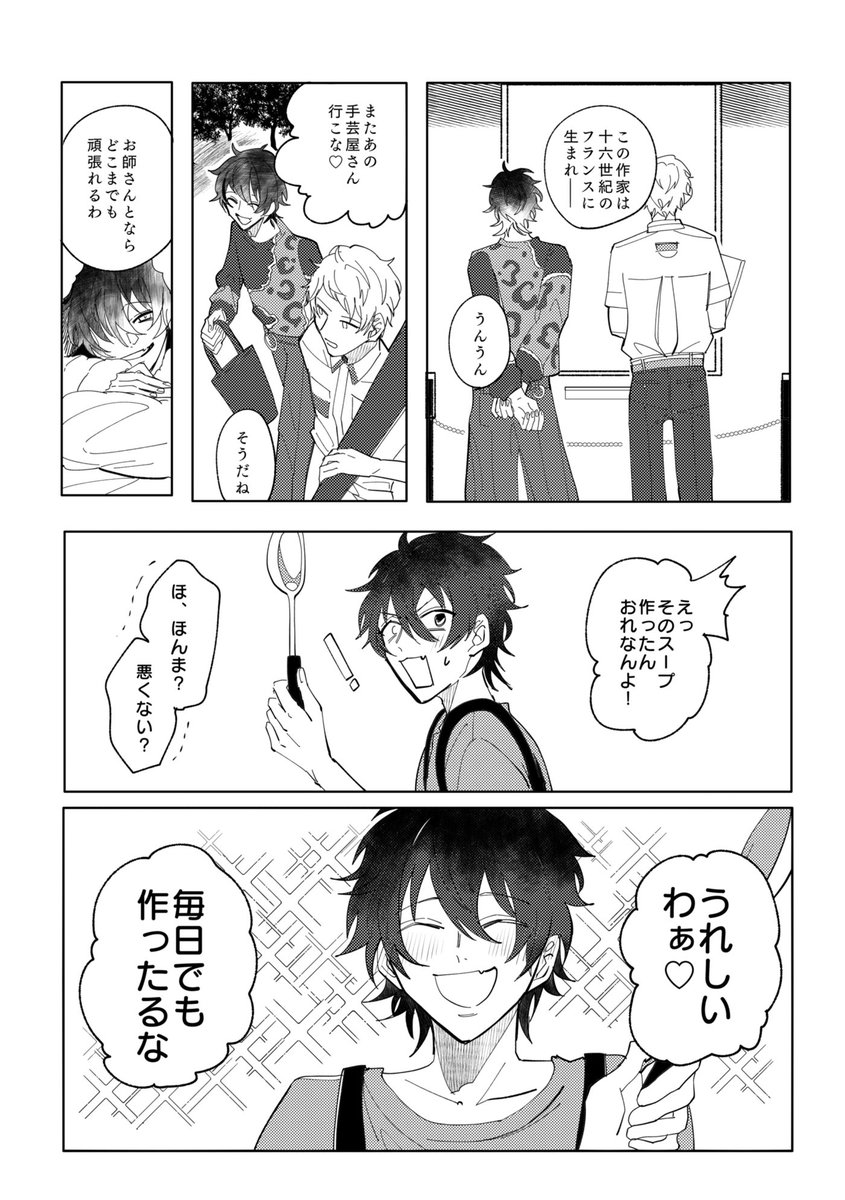 05.04ブリデ
秘密のメンテナンス|新刊|宗みか
影片と同居したい斎宮の話
🖋sample

▼ 「10秒前、と23時間59分50秒」(1/2) 