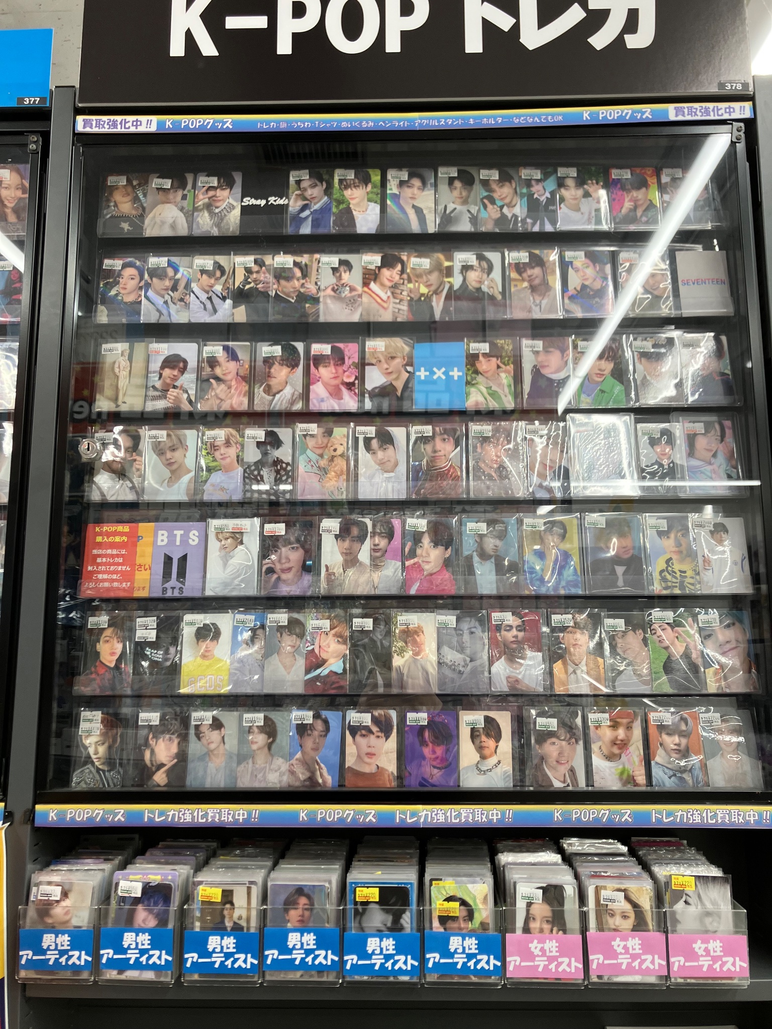 K-POP アルバム・トレカ　まとめ売り ブックオフ岡山妹尾店 on X: 