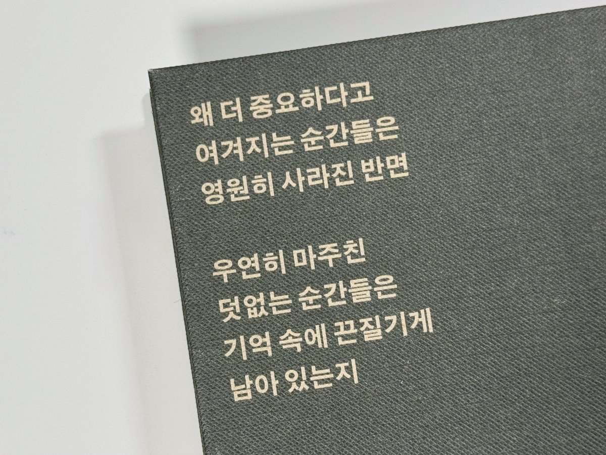 미친(positive) 책 뒷표지