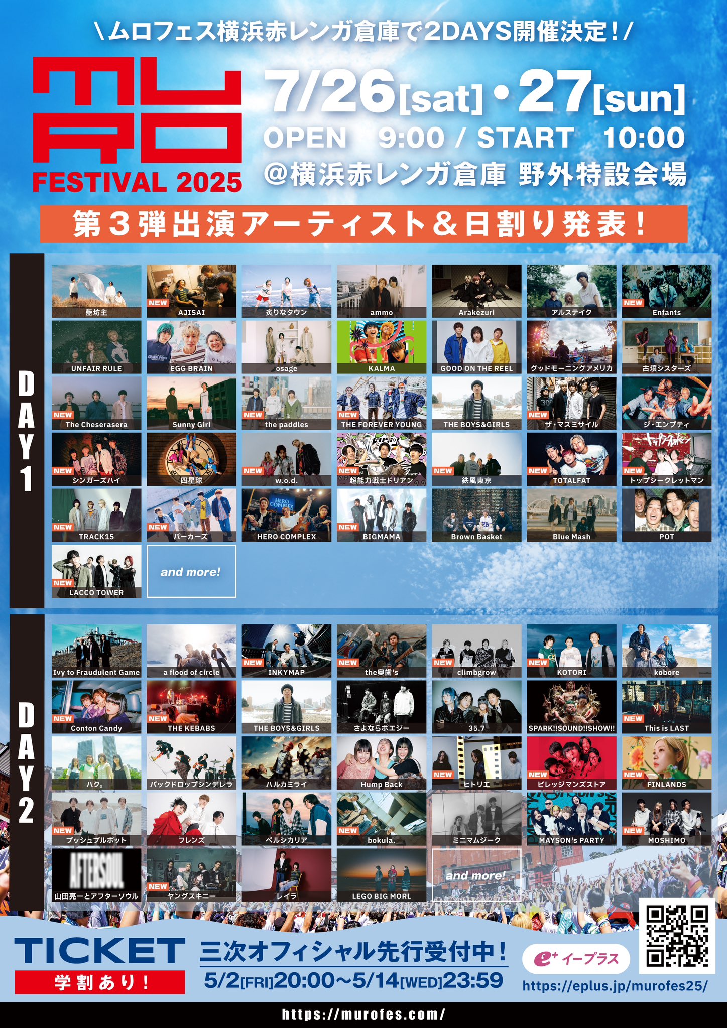 一夜限りの一斉ライトアップ！「TOWERS Milight“UP”（タワーズ