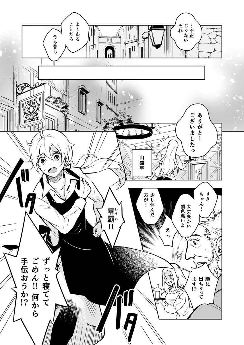 幻影に望め」第5話 (6) | mizu さんのマンガ | ツイコミ(仮)