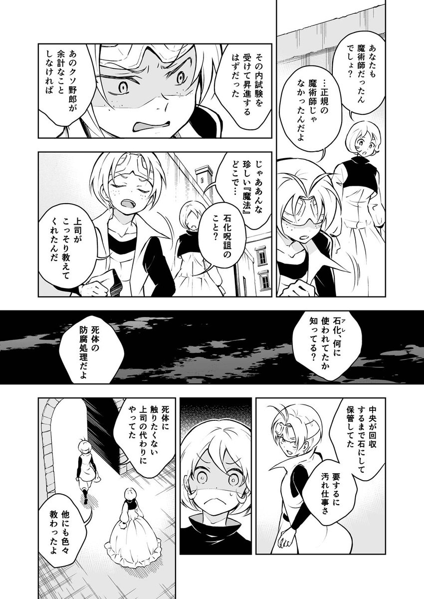 片想い　第五話・第六話（最終話）　台本 ジャック・フロスト最終(第六）話 | malaviyaのためいき