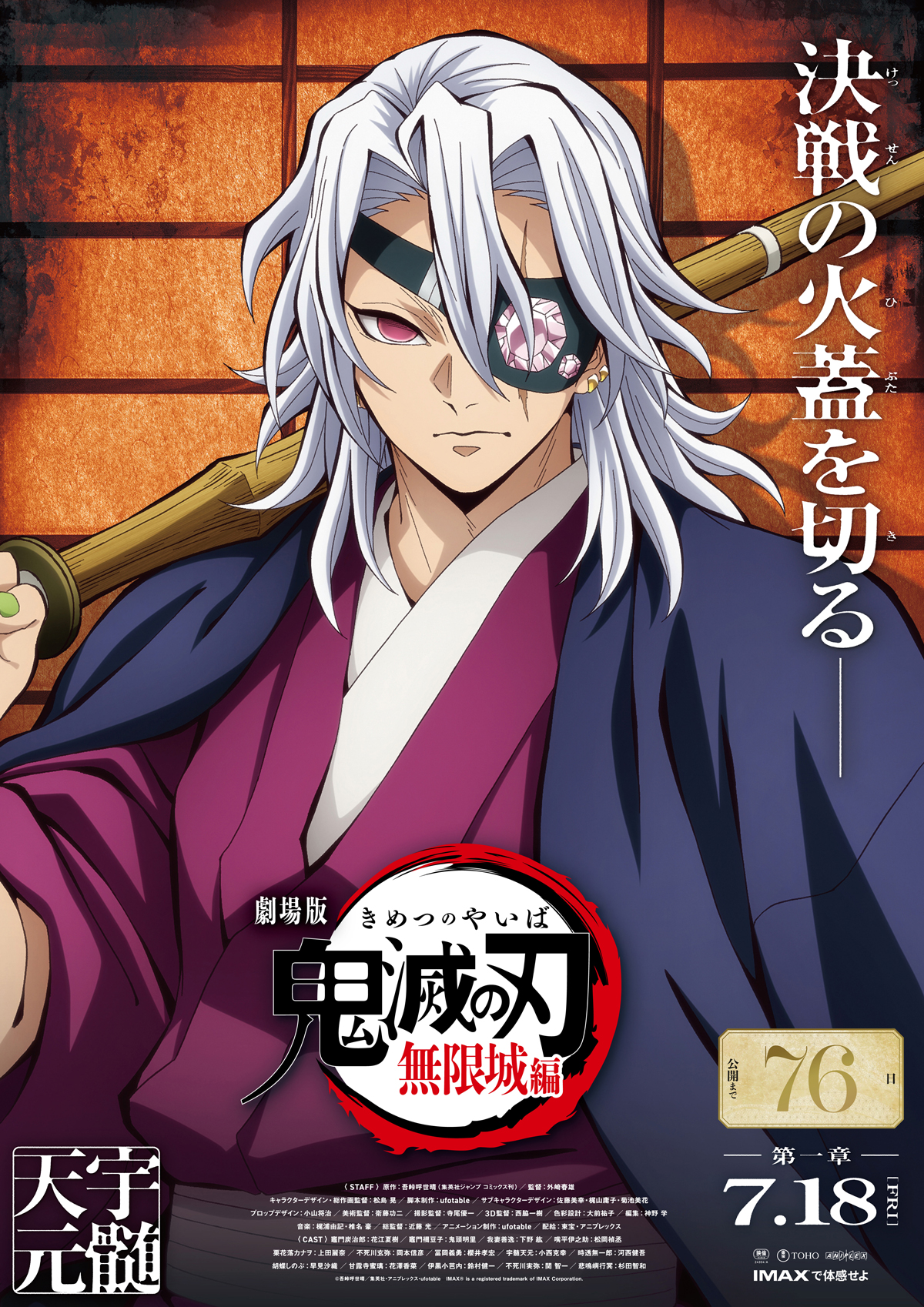鬼滅の刃公式on X: 