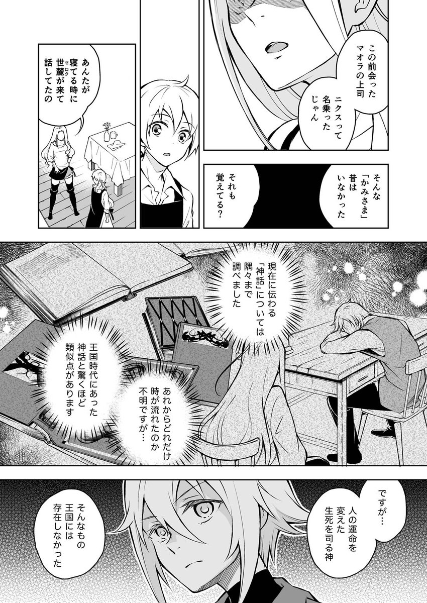 「幻影に望め」第5話  (7) 