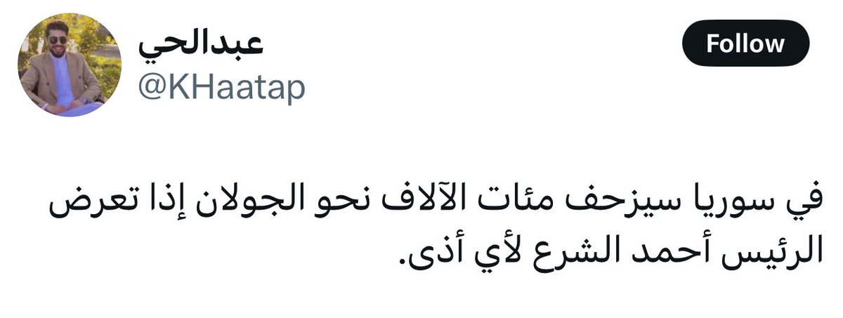 شوفت طلعوا يقدروا يحرروا الجولان بس مستنيين السبب المناسب 😂😂😂